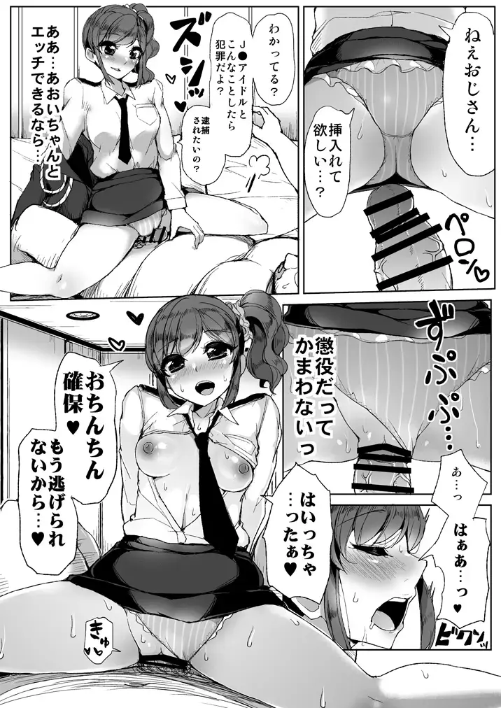 [Tyranu] Soleil no Dokidoki Special Delivery Fhentai - Page 12