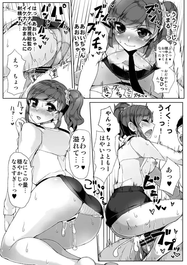 [Tyranu] Soleil no Dokidoki Special Delivery Fhentai - Page 13