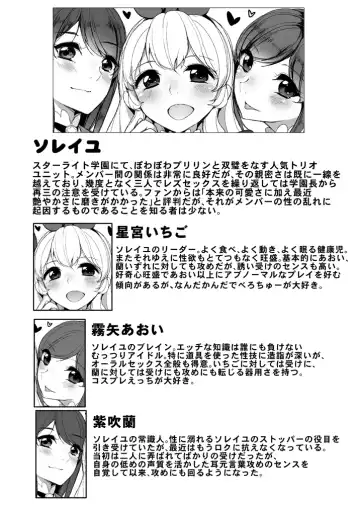 [Tyranu] Soleil no Dokidoki Special Delivery Fhentai - Page 3