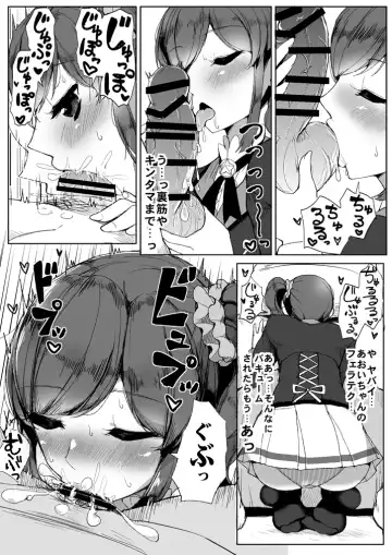 [Tyranu] Soleil no Dokidoki Special Delivery Fhentai - Page 10