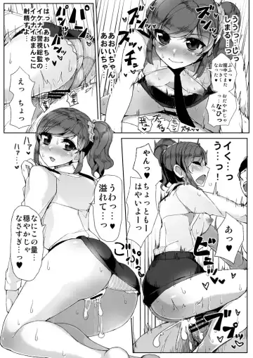 [Tyranu] Soleil no Dokidoki Special Delivery Fhentai - Page 13