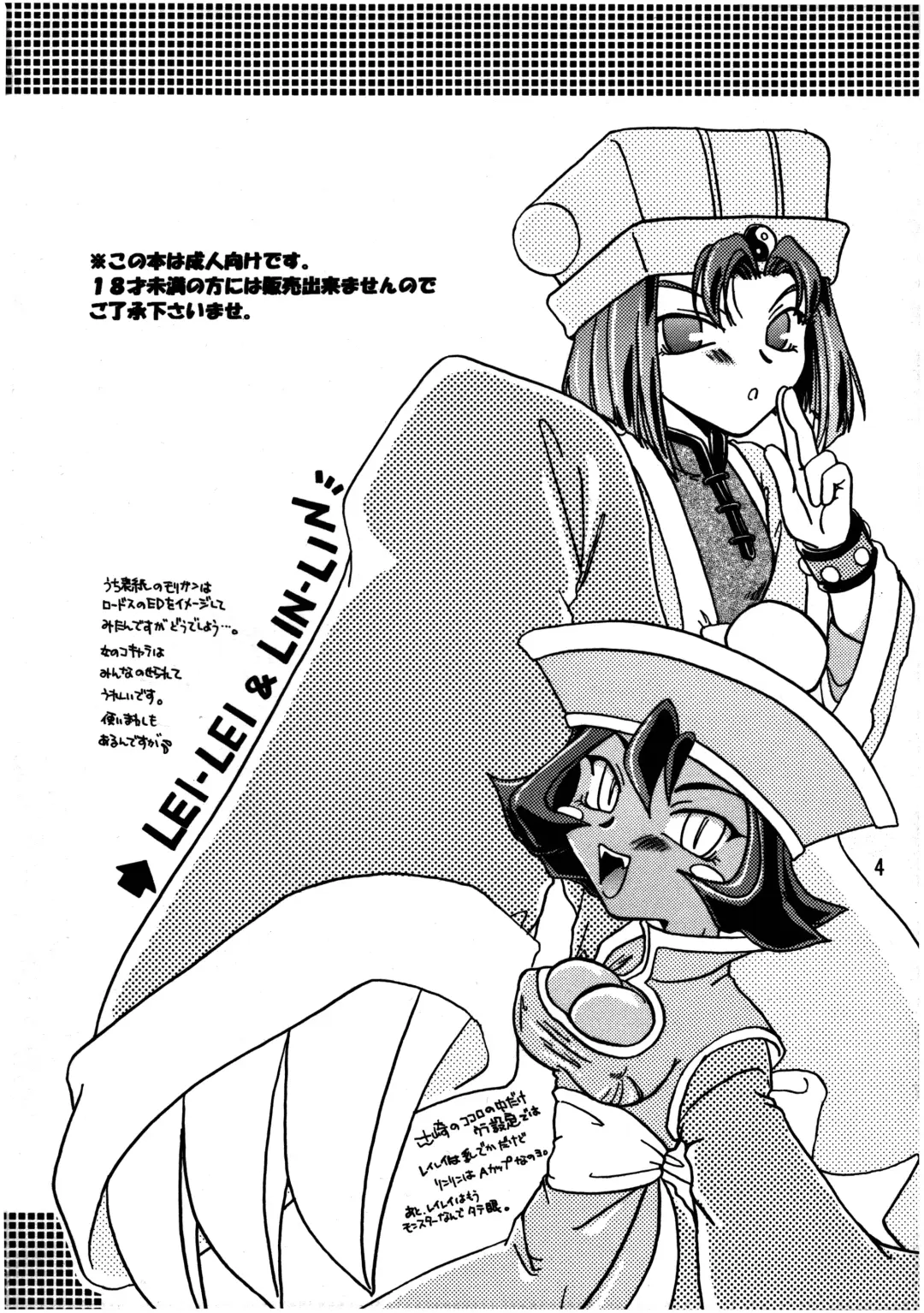 [Tsujisaki Sou] Kurayami de DANCE - Dance in the darkness Fhentai - Page 5