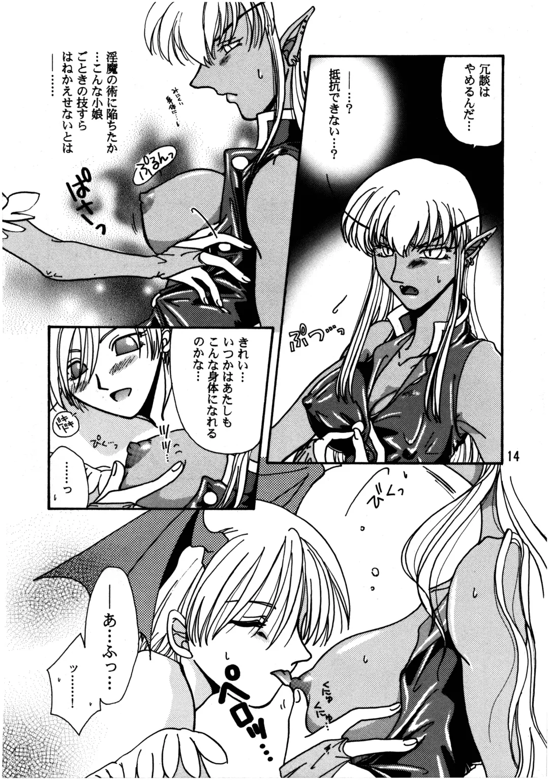 [Tsujisaki Sou] Kurayami de DANCE - Dance in the darkness Fhentai - Page 15