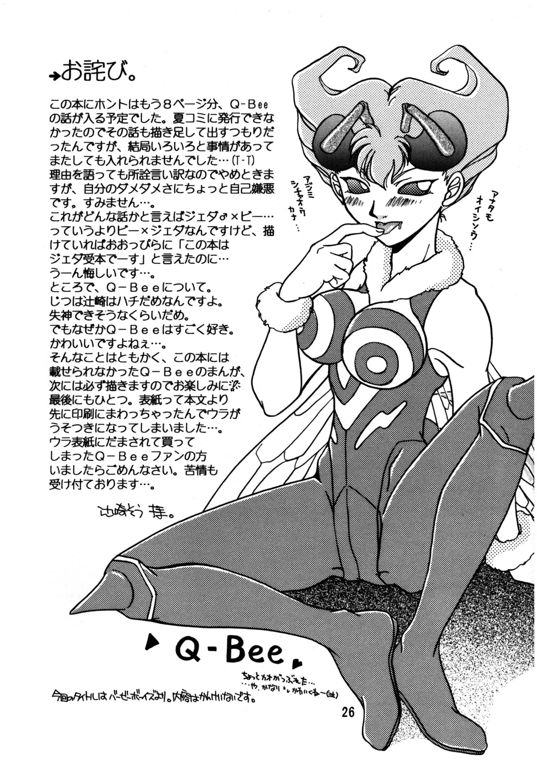 [Tsujisaki Sou] Kurayami de DANCE - Dance in the darkness Fhentai - Page 27