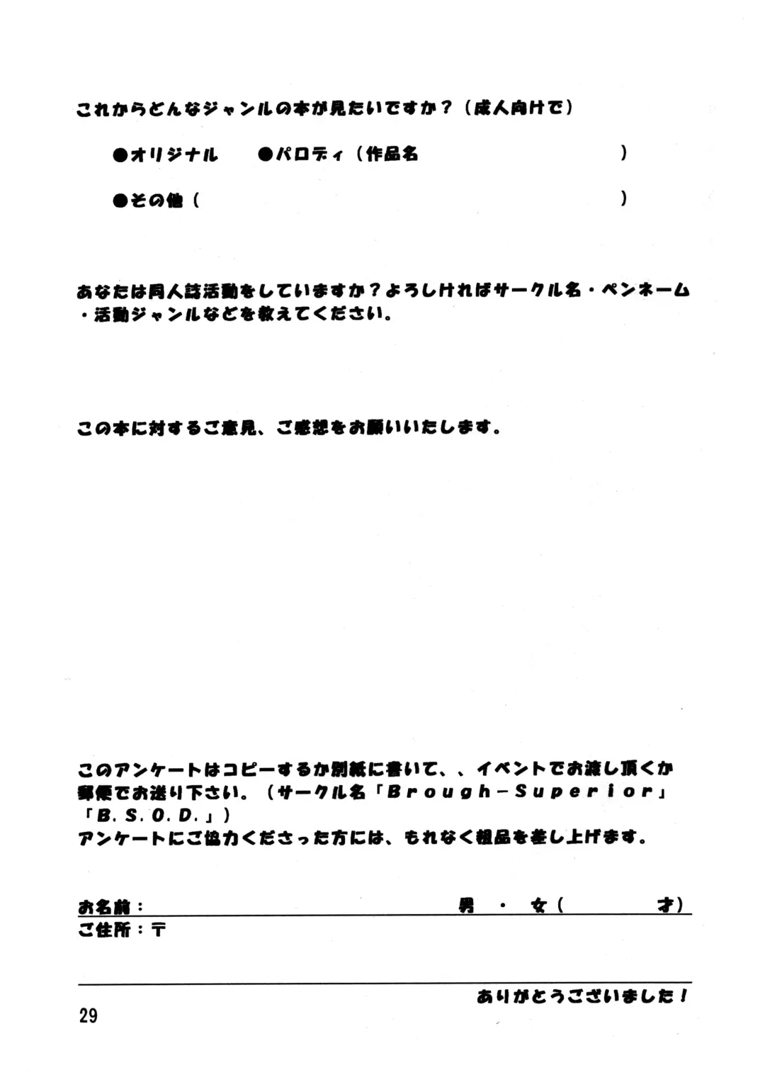 [Tsujisaki Sou] Kurayami de DANCE - Dance in the darkness Fhentai - Page 30