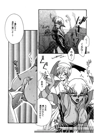 [Tsujisaki Sou] Kurayami de DANCE - Dance in the darkness Fhentai - Page 21