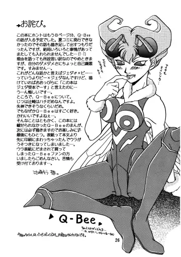 [Tsujisaki Sou] Kurayami de DANCE - Dance in the darkness Fhentai - Page 27