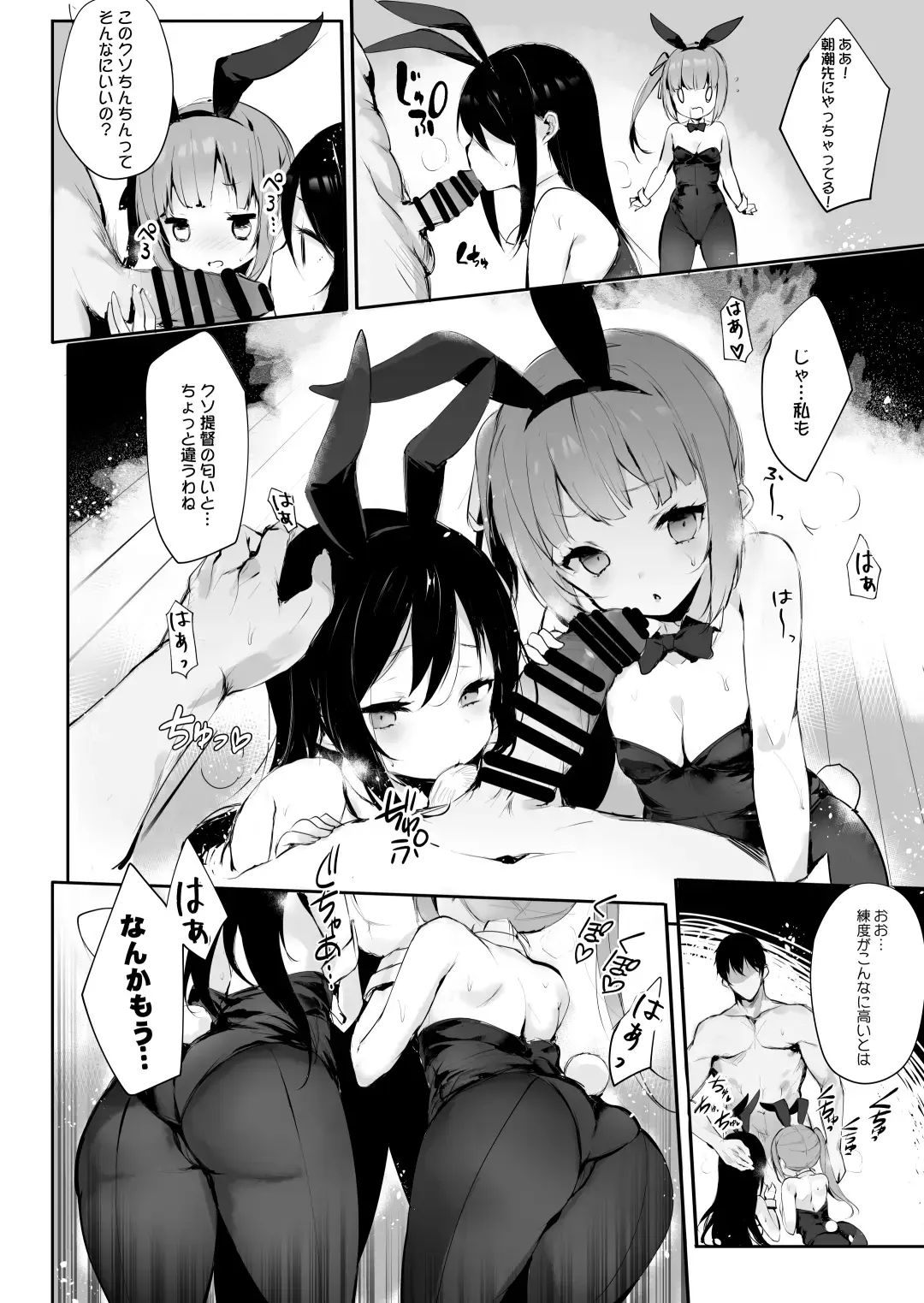 [Koge Neko] Kuzu Teitoku Dakedo Ai Sae Areba Kankeinai yo ne 3 Fhentai - Page 7