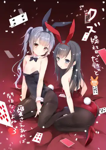 Read [Koge Neko] Kuzu Teitoku Dakedo Ai Sae Areba Kankeinai yo ne 3 - Fhentai