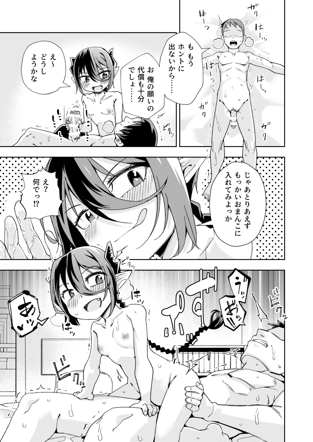 [Tomura Suisen] Koakuma no Koaku-chan 0 Fhentai - Page 22