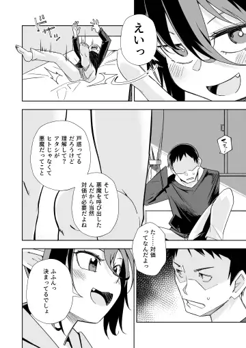 [Tomura Suisen] Koakuma no Koaku-chan 0 Fhentai - Page 5