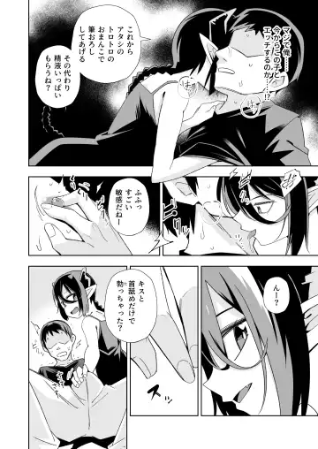 [Tomura Suisen] Koakuma no Koaku-chan 0 Fhentai - Page 7