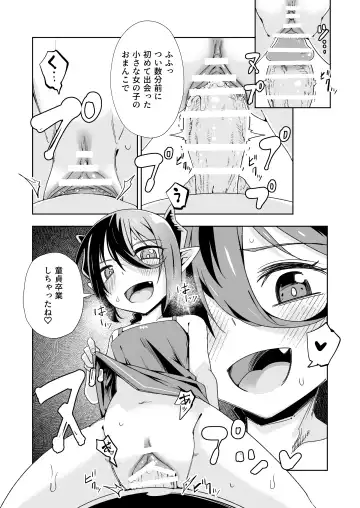 [Tomura Suisen] Koakuma no Koaku-chan 0 Fhentai - Page 12