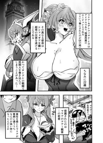 [Negresco] Tayama toshishita KARESHI hon Fhentai - Page 2