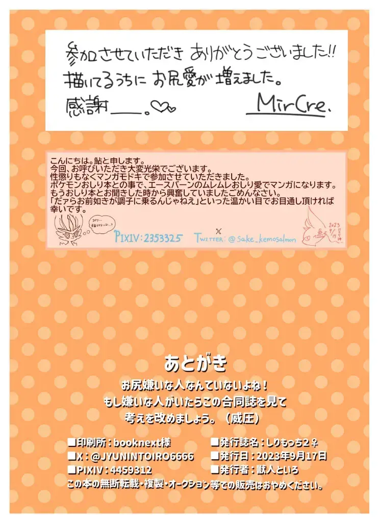 Shirimocchi 2♀ Fhentai - Page 21