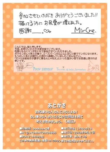 Shirimocchi 2♀ Fhentai - Page 21