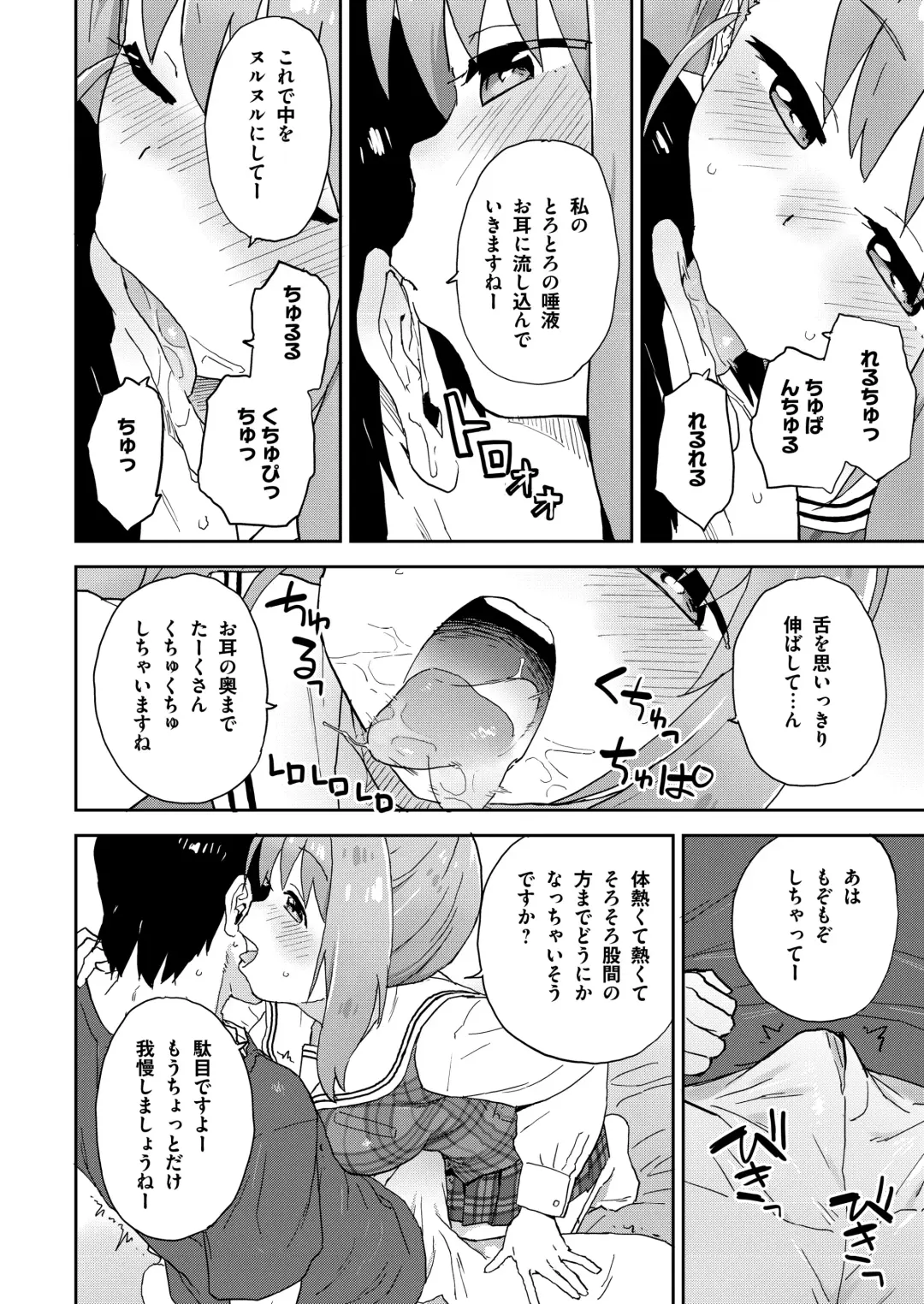 [Sake] Geneki JK Ririka-san wa Sakusei Jouzu Fhentai - Page 11