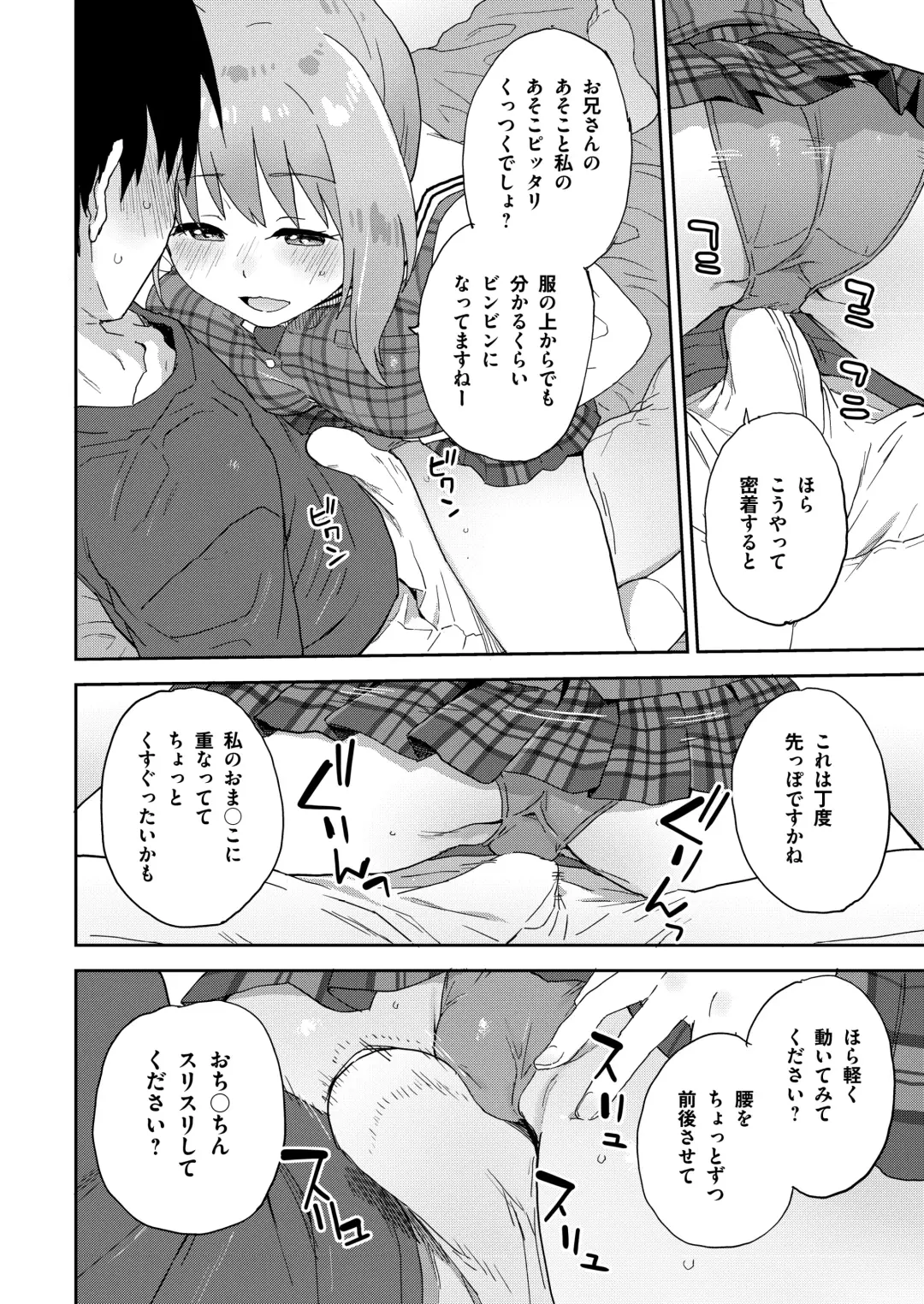 [Sake] Geneki JK Ririka-san wa Sakusei Jouzu Fhentai - Page 13