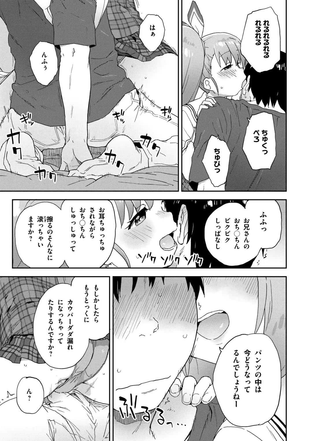 [Sake] Geneki JK Ririka-san wa Sakusei Jouzu Fhentai - Page 14