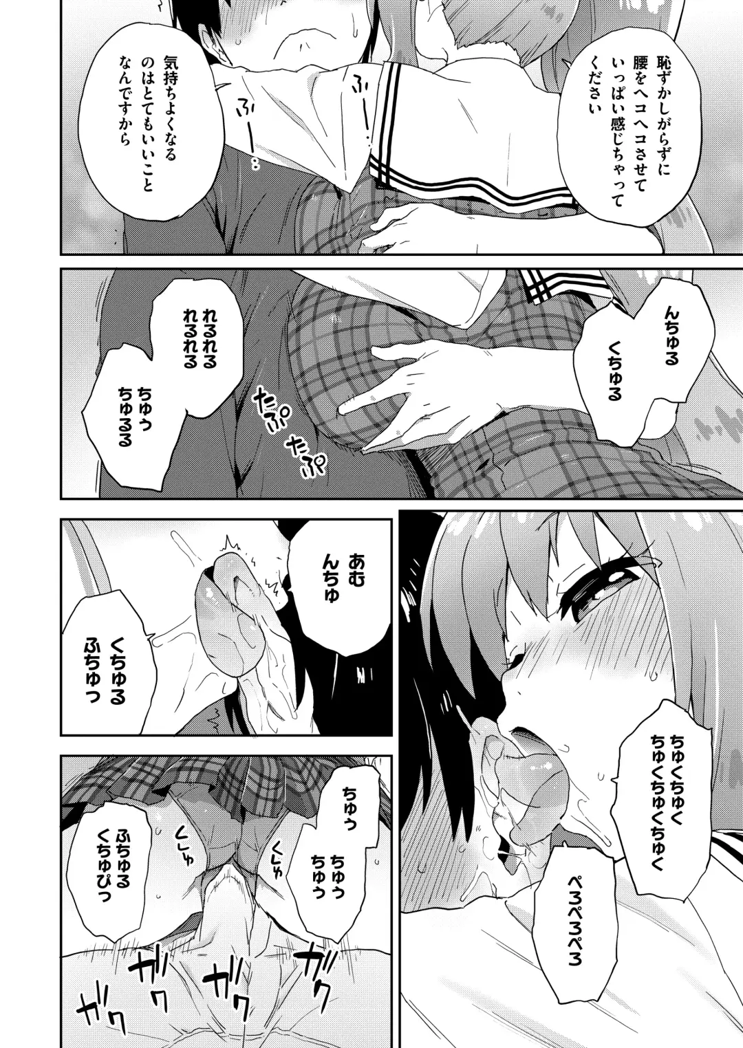 [Sake] Geneki JK Ririka-san wa Sakusei Jouzu Fhentai - Page 15