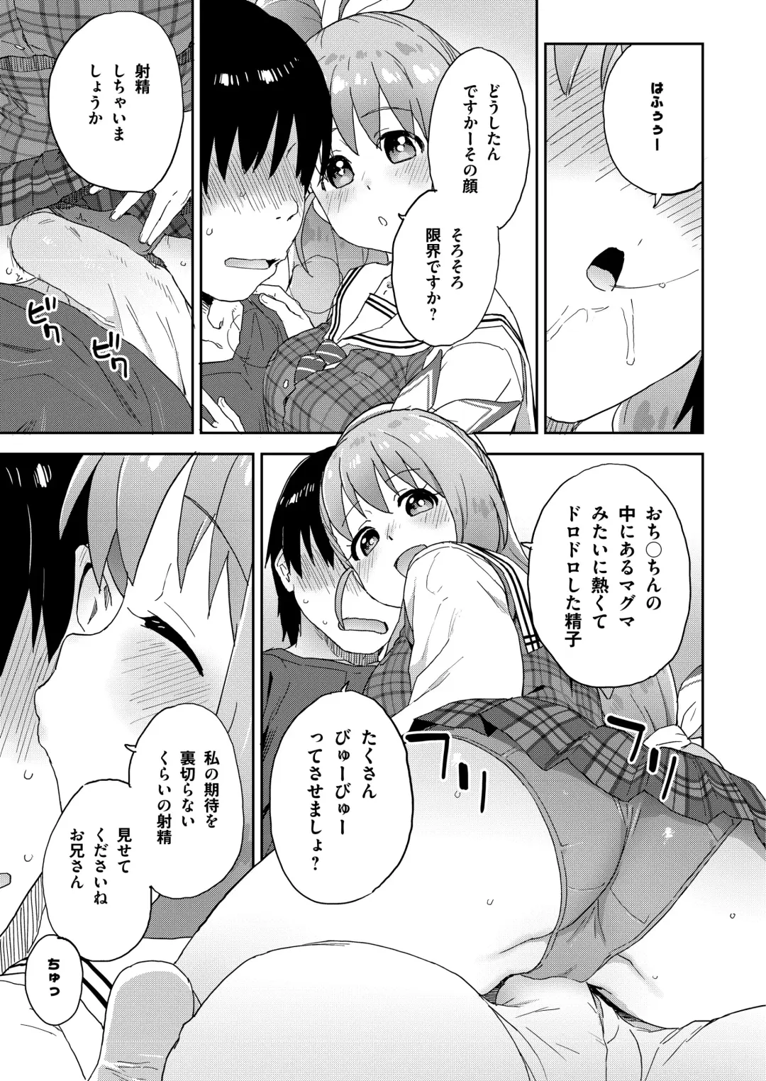 [Sake] Geneki JK Ririka-san wa Sakusei Jouzu Fhentai - Page 16