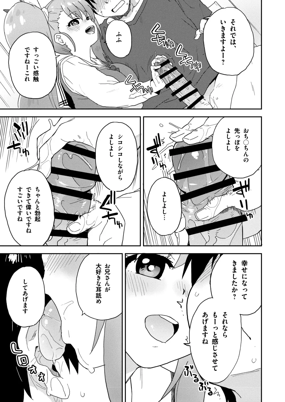 [Sake] Geneki JK Ririka-san wa Sakusei Jouzu Fhentai - Page 24