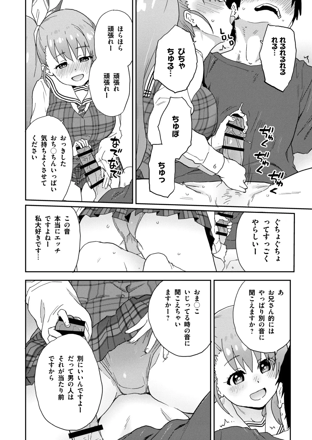 [Sake] Geneki JK Ririka-san wa Sakusei Jouzu Fhentai - Page 25