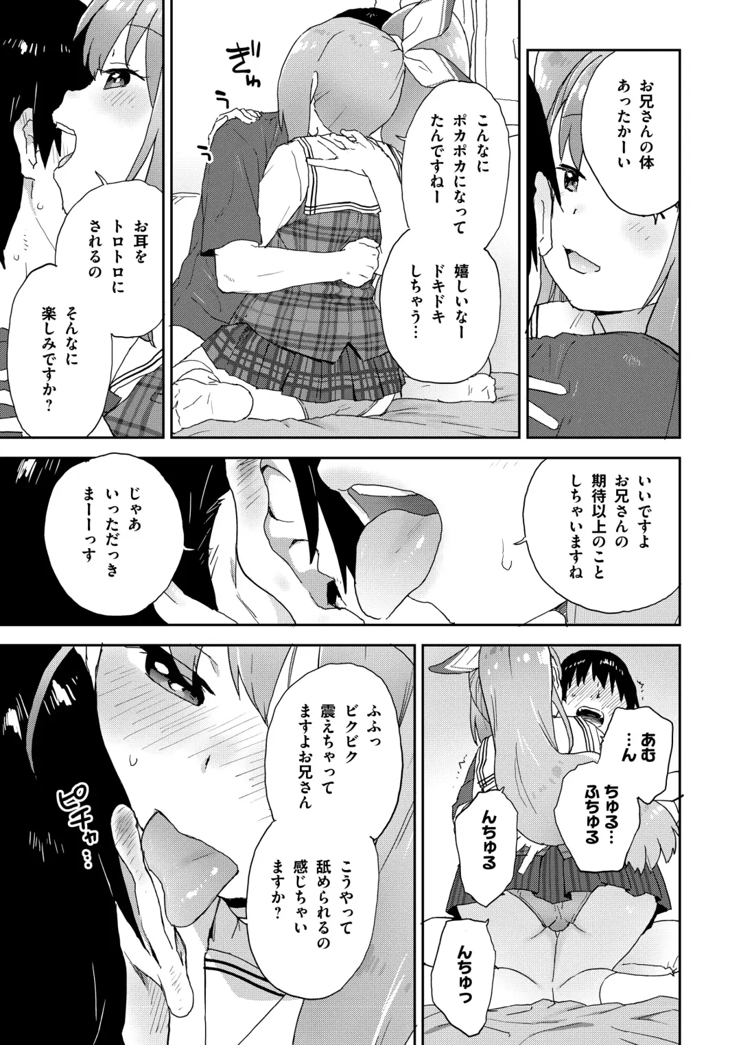 [Sake] Geneki JK Ririka-san wa Sakusei Jouzu Fhentai - Page 8