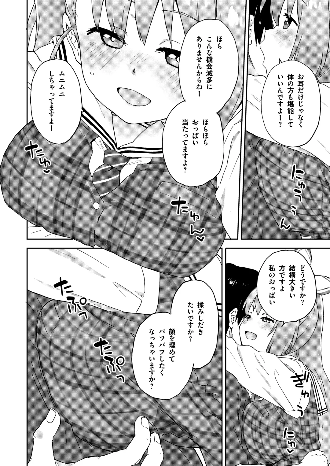 [Sake] Geneki JK Ririka-san wa Sakusei Jouzu Fhentai - Page 9