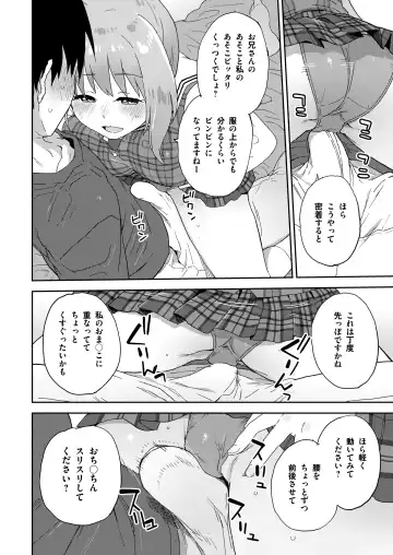 [Sake] Geneki JK Ririka-san wa Sakusei Jouzu Fhentai - Page 13