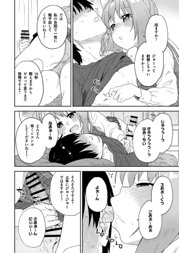 [Sake] Geneki JK Ririka-san wa Sakusei Jouzu Fhentai - Page 19