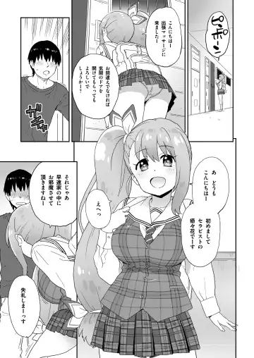 [Sake] Geneki JK Ririka-san wa Sakusei Jouzu Fhentai - Page 2
