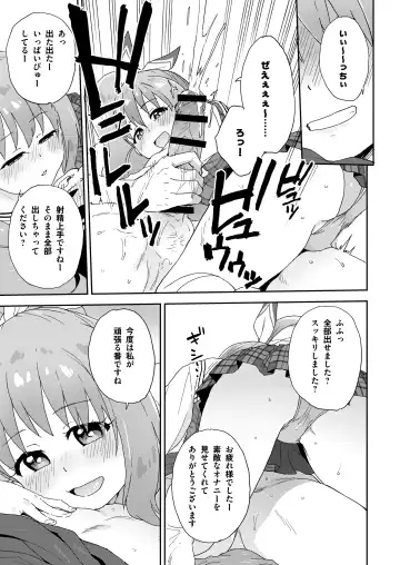[Sake] Geneki JK Ririka-san wa Sakusei Jouzu Fhentai - Page 20