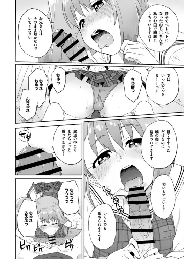 [Sake] Geneki JK Ririka-san wa Sakusei Jouzu Fhentai - Page 21