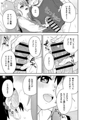[Sake] Geneki JK Ririka-san wa Sakusei Jouzu Fhentai - Page 24