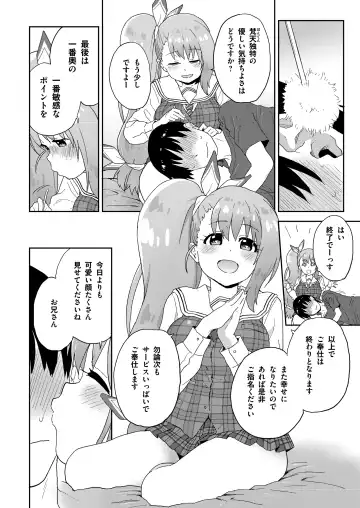 [Sake] Geneki JK Ririka-san wa Sakusei Jouzu Fhentai - Page 33