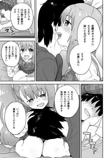 [Sake] Geneki JK Ririka-san wa Sakusei Jouzu Fhentai - Page 4