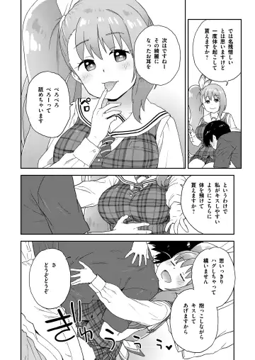 [Sake] Geneki JK Ririka-san wa Sakusei Jouzu Fhentai - Page 7