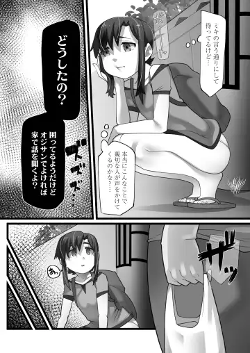[Yoroz] Isshuku Ippan Iede Shoujo wa Oji-san no Onaho Fhentai - Page 6