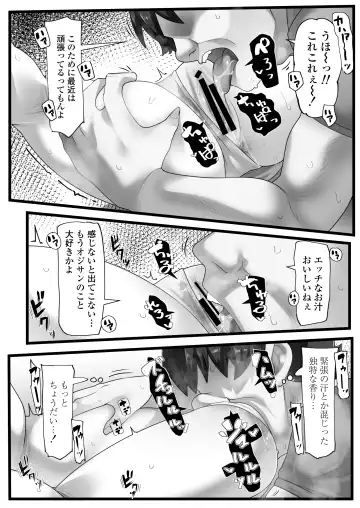 [Yoroz] Isshuku Ippan Iede Shoujo wa Oji-san no Onaho Fhentai - Page 14