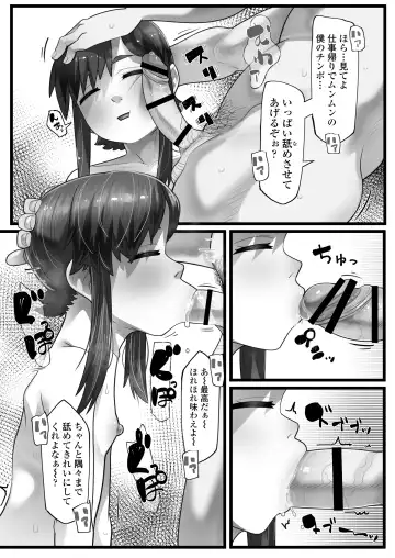 [Yoroz] Isshuku Ippan Iede Shoujo wa Oji-san no Onaho Fhentai - Page 18
