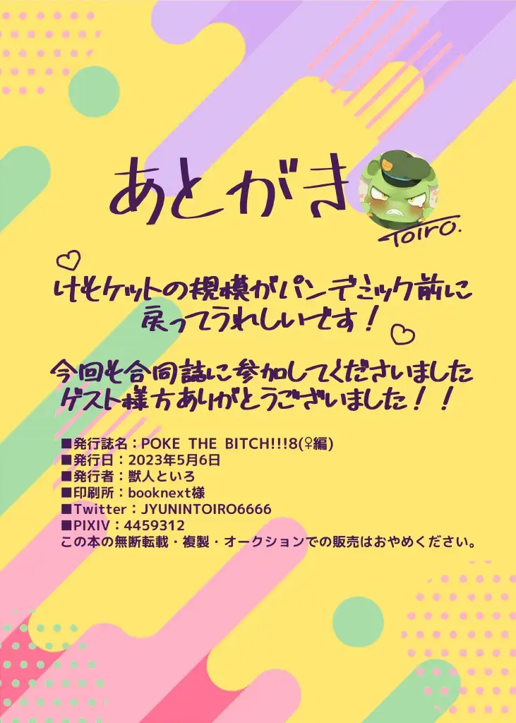 POKE THE BITCH!!! 8 Fhentai - Page 25