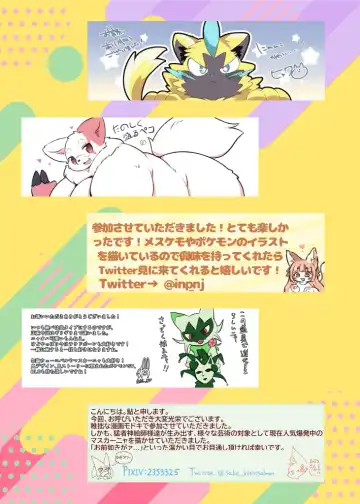 POKE THE BITCH!!! 8 Fhentai - Page 24