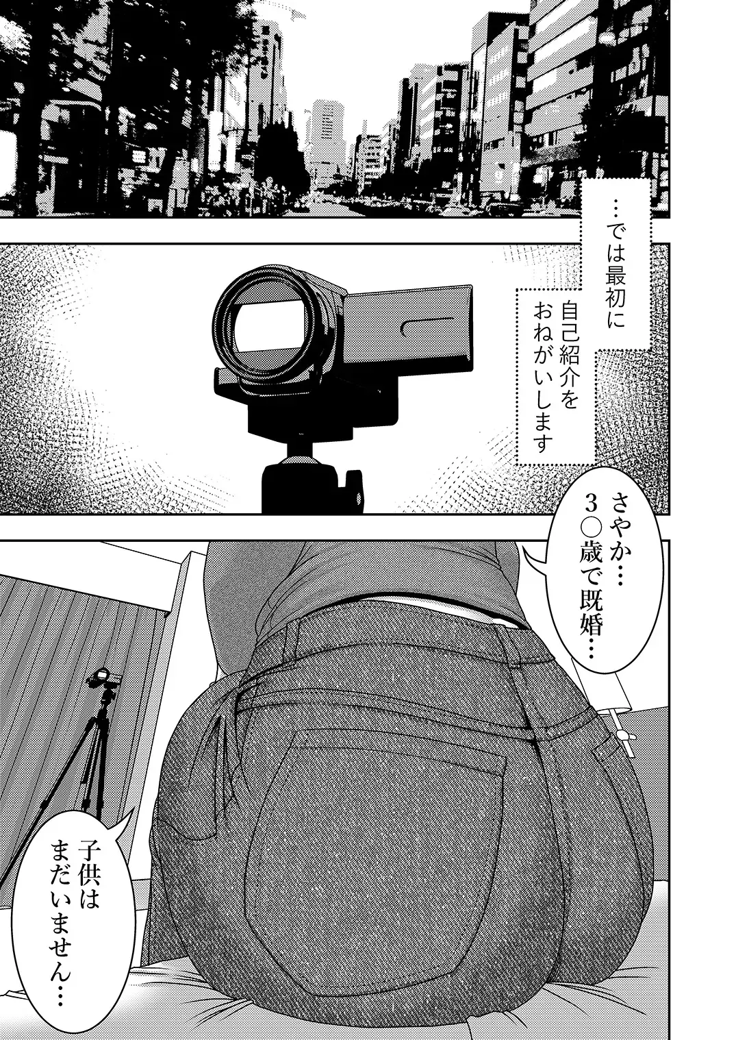[Sasaki Yuuhei] Hitozuma Hametsu Ganbou Danna ni Naisho de Doujin AV ni Shutsuen Shite Ukkari Netorare Chau Okusama Fhentai - Page 2