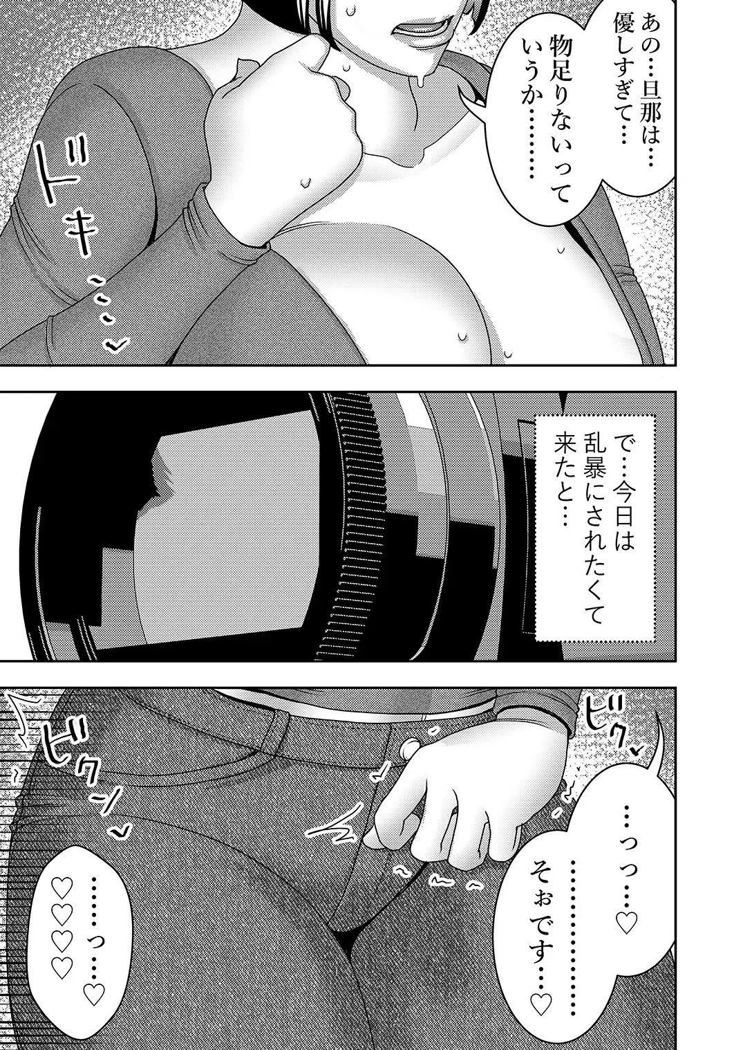 [Sasaki Yuuhei] Hitozuma Hametsu Ganbou Danna ni Naisho de Doujin AV ni Shutsuen Shite Ukkari Netorare Chau Okusama Fhentai - Page 6
