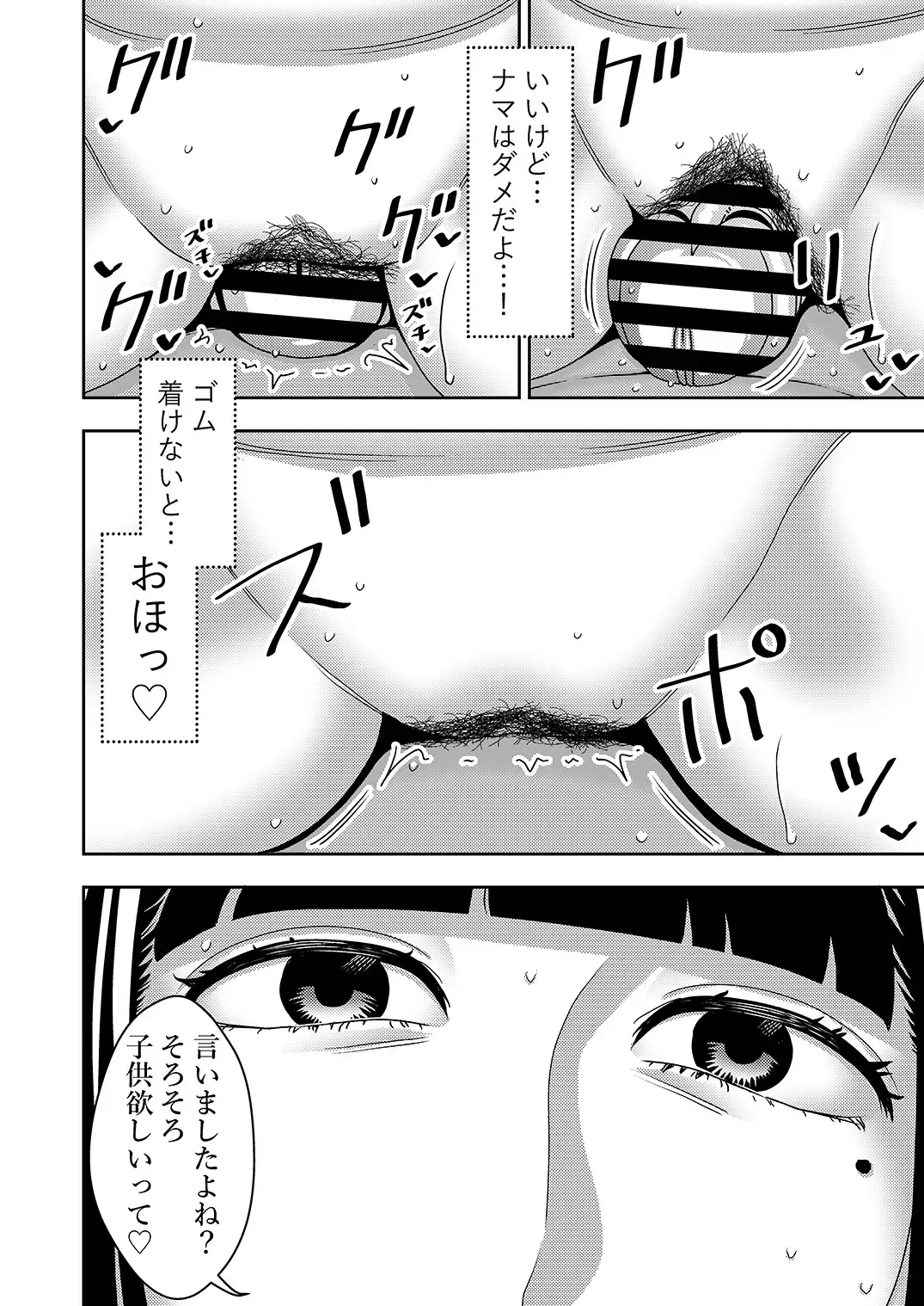 [Sasaki Yuuhei] Hitozuma Hametsu Ganbou Danna ni Naisho de Doujin AV ni Shutsuen Shite Ukkari Netorare Chau Okusama Fhentai - Page 27