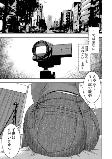[Sasaki Yuuhei] Hitozuma Hametsu Ganbou Danna ni Naisho de Doujin AV ni Shutsuen Shite Ukkari Netorare Chau Okusama Fhentai - Page 2