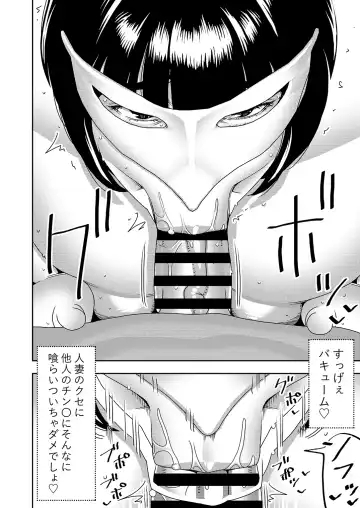 [Sasaki Yuuhei] Hitozuma Hametsu Ganbou Danna ni Naisho de Doujin AV ni Shutsuen Shite Ukkari Netorare Chau Okusama Fhentai - Page 15