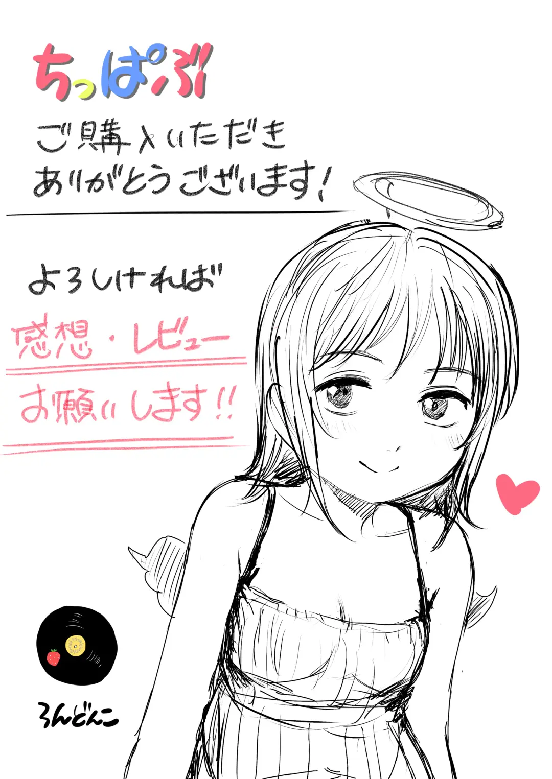 [Rondonko] Chippabu Fhentai - Page 52