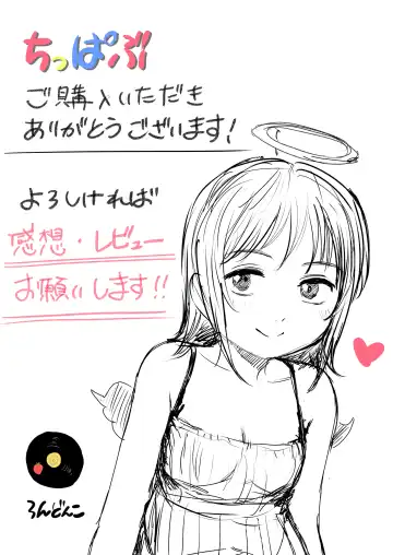 [Rondonko] Chippabu Fhentai - Page 52